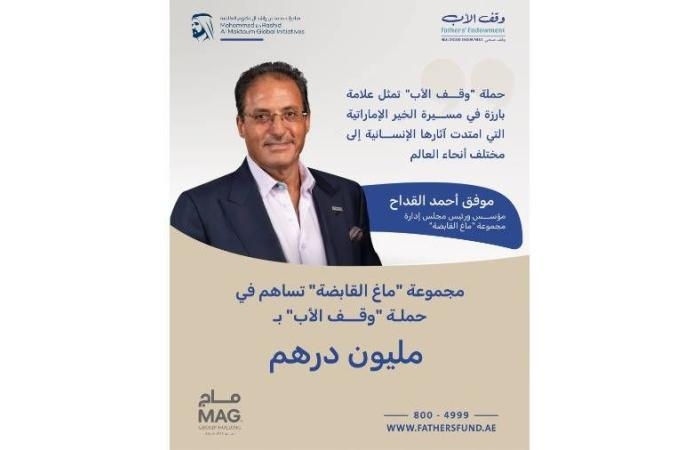 «ماج القابضة» تسهم بمليون درهم في حملة «وقف الأب»