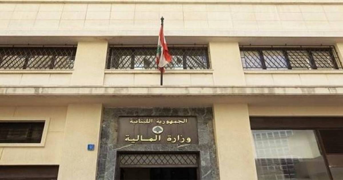 ورشة عمل حول الإصلاحات المالية العامة في لبنان "التحديات والآفاق"