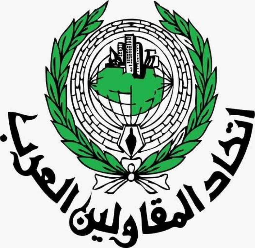 التجديد لـ "السنافي" رئيساً لاتحاد المقاولين العرب ووهبي نائباً له مؤتمر دولي في لبنان لمناقشة تحديات إعادة الإعمار