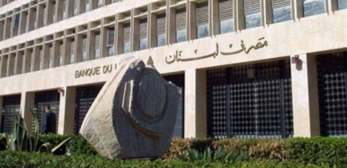 معركة حاكمية مصرف لبنان
