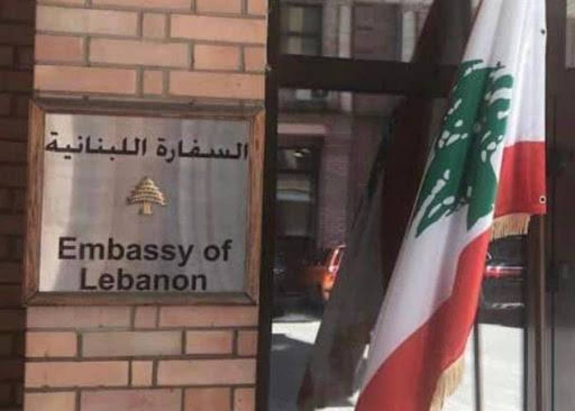 كيف انعكست الأزمة الإقتصادية على مستوى التمثيل الديبلوماسي للبنان في الخارج؟