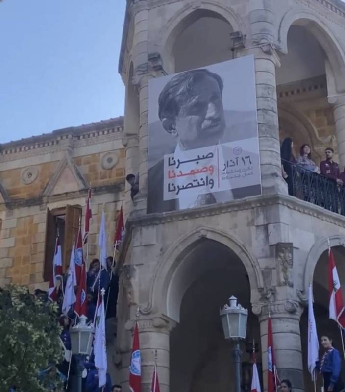 المختارة تُحيي الذكرى الـ48 لاغتيال "المعلّم".. وليد جنبلاط يعلن نهاية تقليد 16 آذار