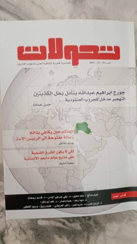 رسالة يوسف الأشقر الى بشّار الاسد