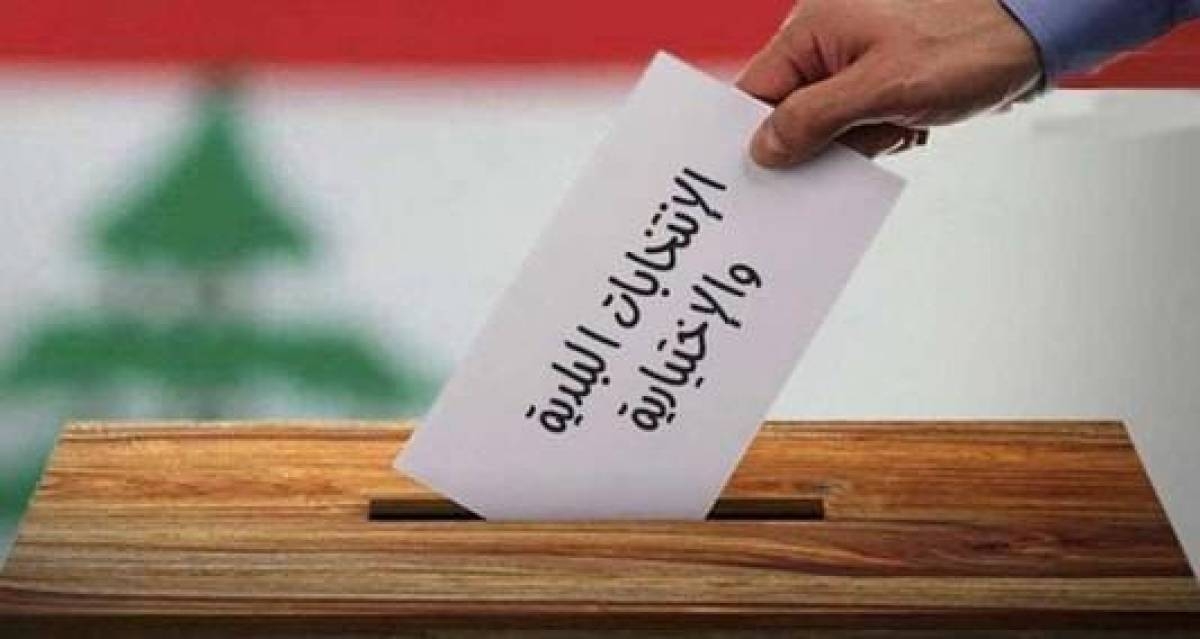 لا تأجيل للانتخابات البلديّة والاختياريّة... وستحصل في موعدها