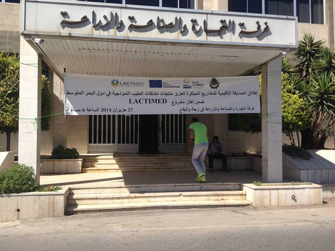 اجتماع للهيئة العامة لغرفة التجارة في زحلة والبقاع التيني: الصادرات انخفضت بنسبة 10,27 عن العام 2023 جحا: الصادرات الصناعية سجلت تحسنا بنسبة 20,44