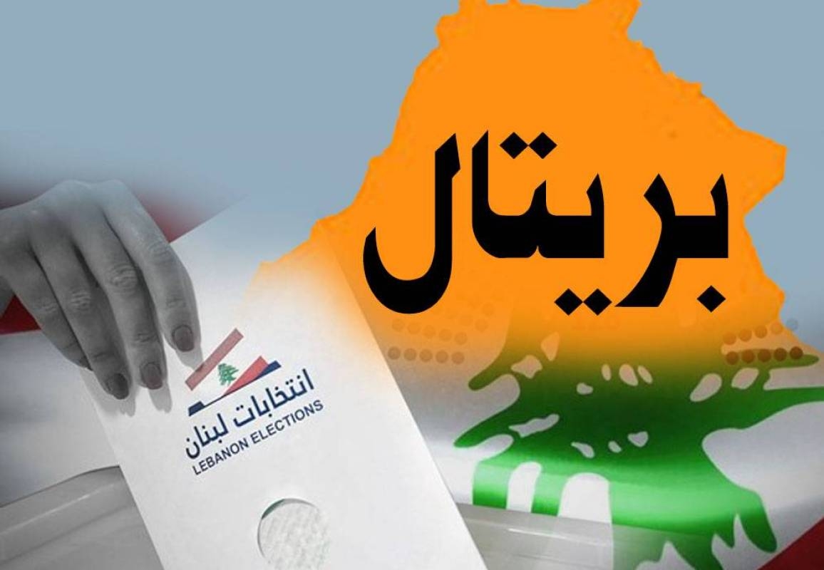 تفوز بالتزكية تجنباً لأيّ خضة سياسيّة