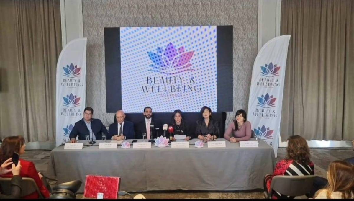 "2025 BEAUTY & WELLBEING FORUM"... لقاء الجمال بصحة العقل والجسد