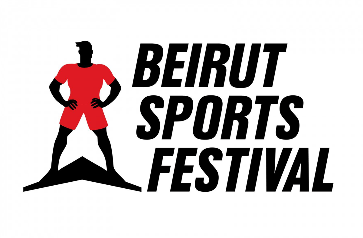 افتتاح "مهرجان بيروت الرياضي" في 30 الجاري