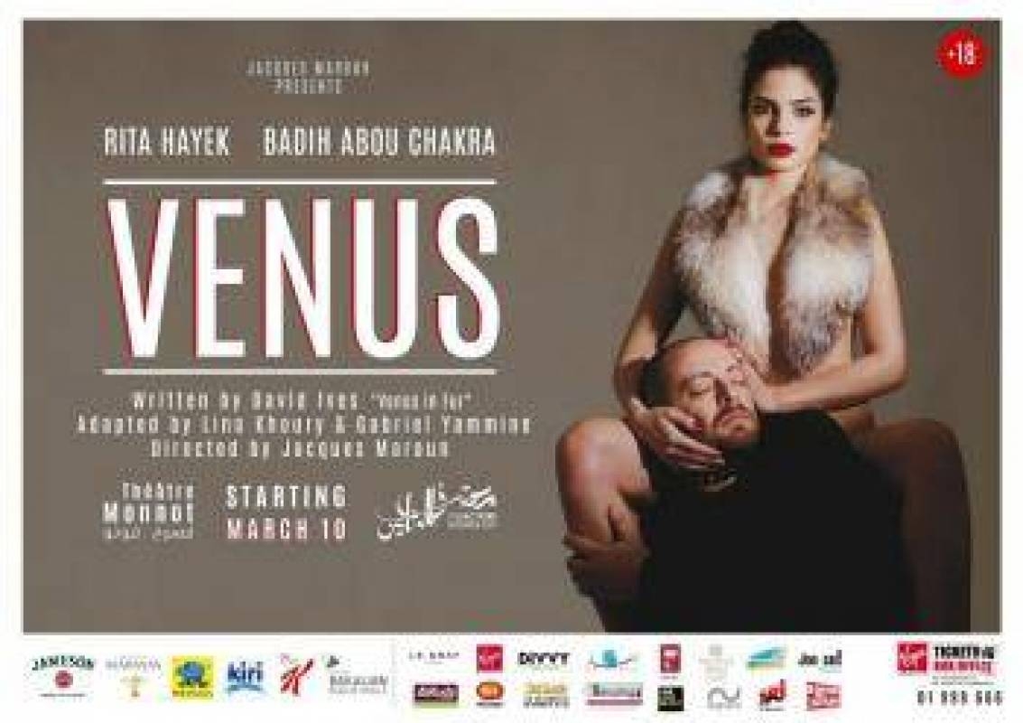 Venus: مجد مربّع في مسرحية واحدة