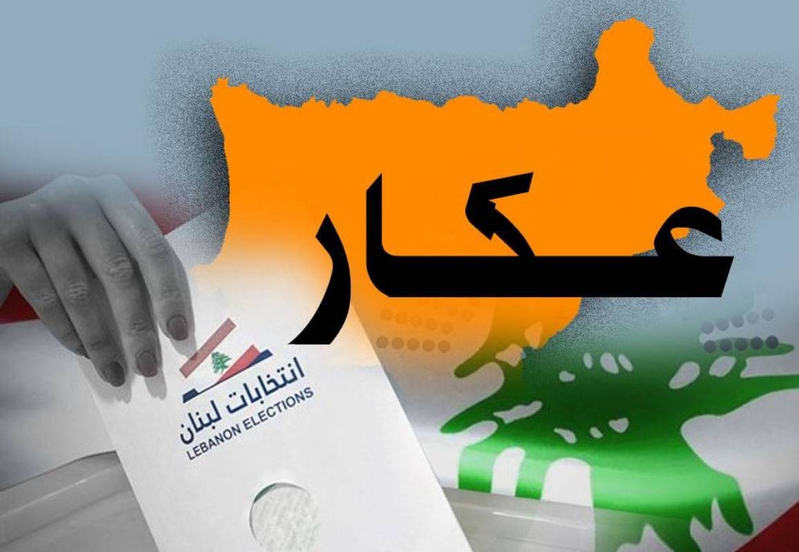 عكار: بلديّات نحو التوافق... وأخرى نحو معارك "كسر عضم"