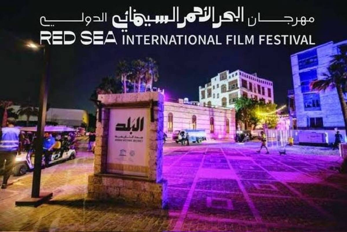 مهرجان البحر الأحمر السينمائي الدولي: دورة خامسة