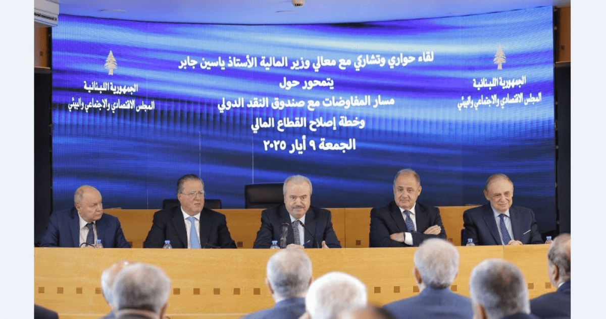 لقاء حواري في المجلس الاقتصادي جابر: لا زيادات ضريبية ولكن نسعى لجباية كل المستحقات عربيد: لضرورة البت بأموال المودعين