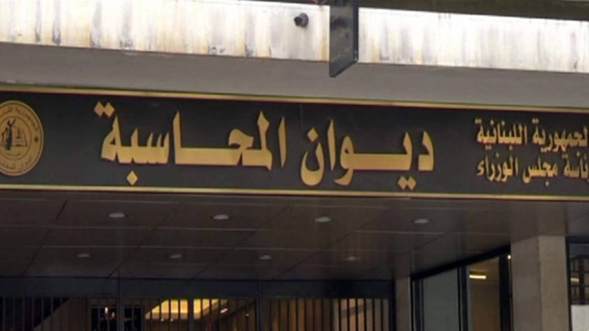 رئيس ديوان المحاسبة: مبنى ديوان المحاسبة تعرض للسرقة من قبل مجهولين والتحقيق لا يزال مفتوحا