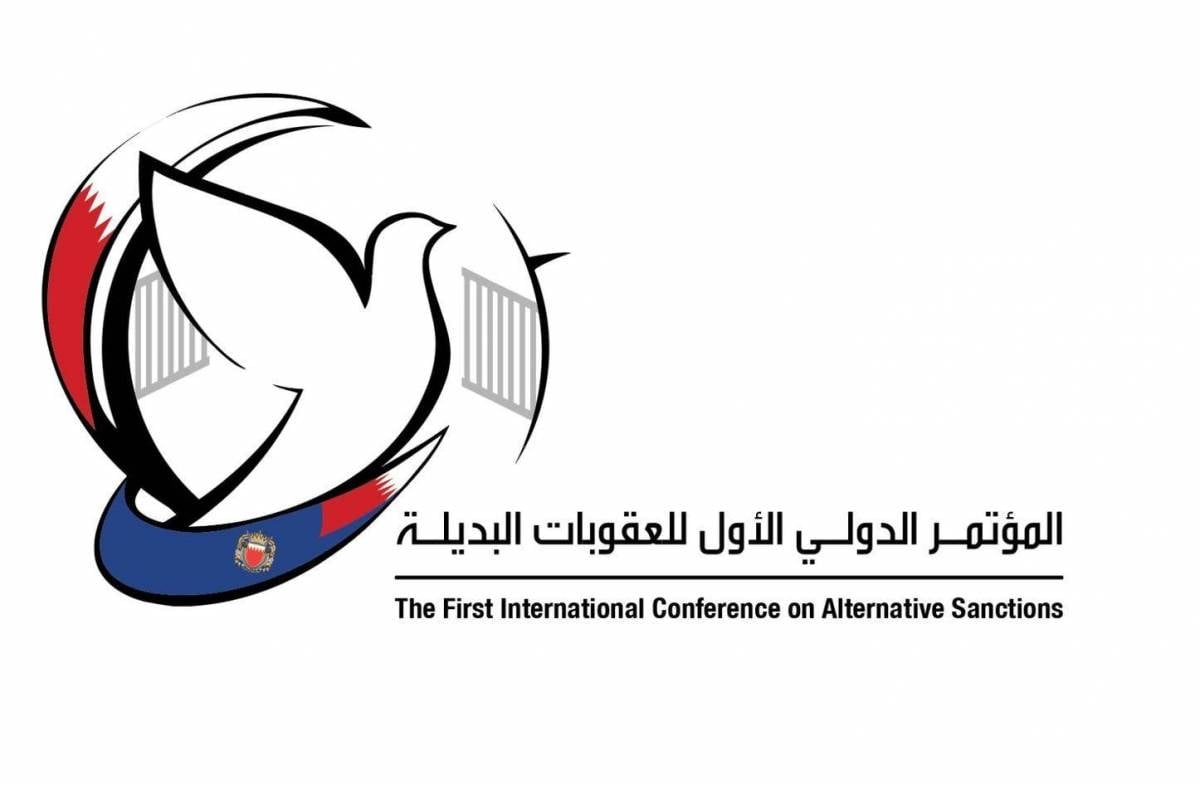 وزير الداخلية البحريني يفتتح غدًا المؤتمر الدولي الأول للعقوبات البديلة