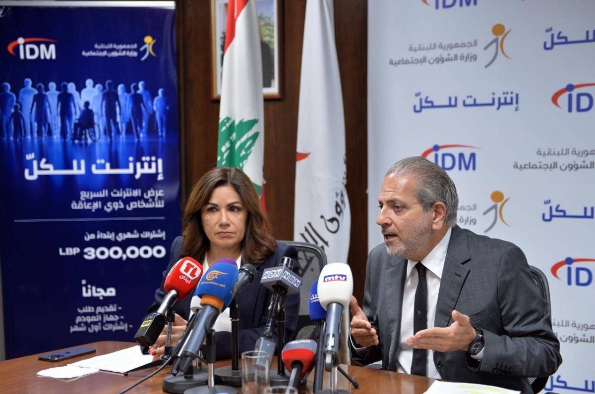 شركة IDM ووزارة الشؤون الاجتماعية تطلقان مبادرة "إنترنت للكلّ"