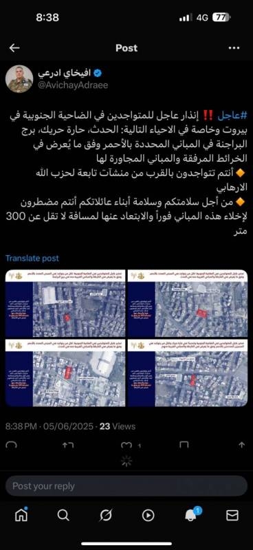 جيش الاحتلال "الاسرائيلي" يهدد السكان المدنيين في الضاحية