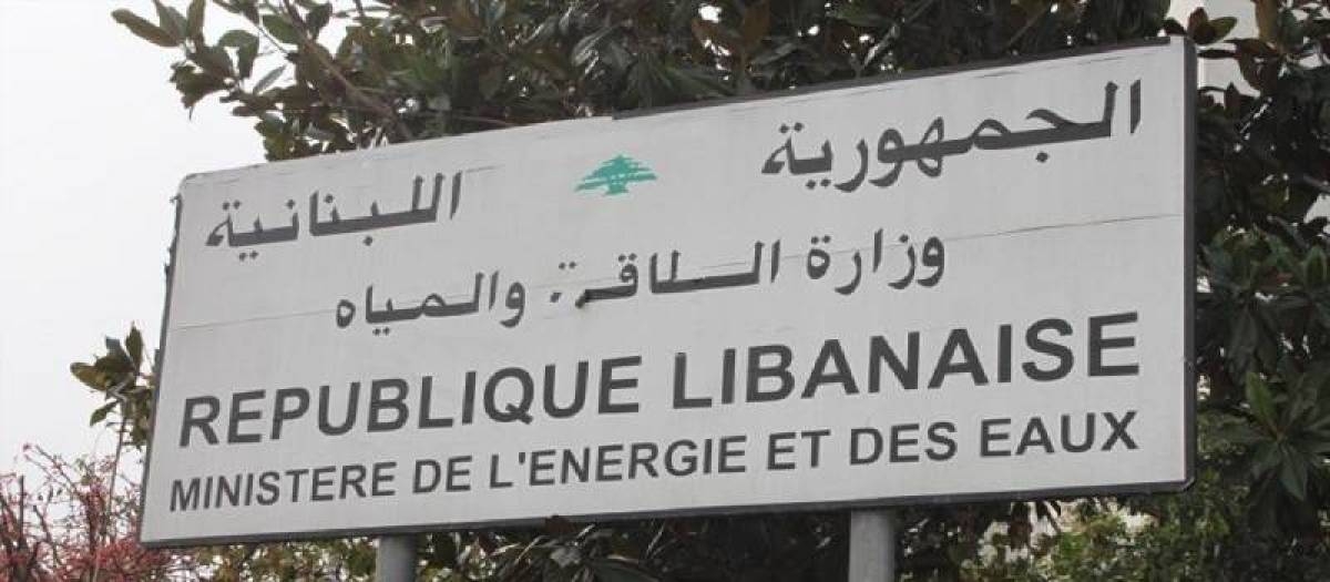 'الطاقة': لا مسؤولية لنا في تطبيق 'السقف السعري'