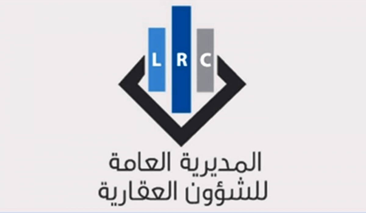تعديل في برنامج "عقارية" عاليه