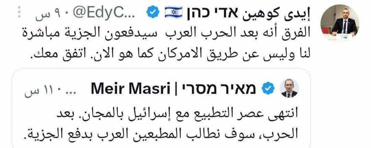 ما بعد الحرب على إيران: هل يتحوّل العرب الى دافعي جزية؟