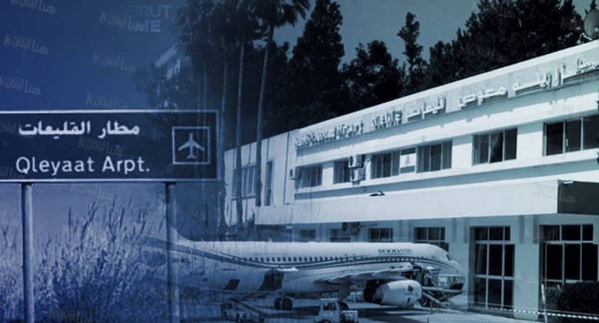 عطية يكشف لـ "الديار" عن موعد تشغيل مطار القليعات: إنجاز اقتصادي هام