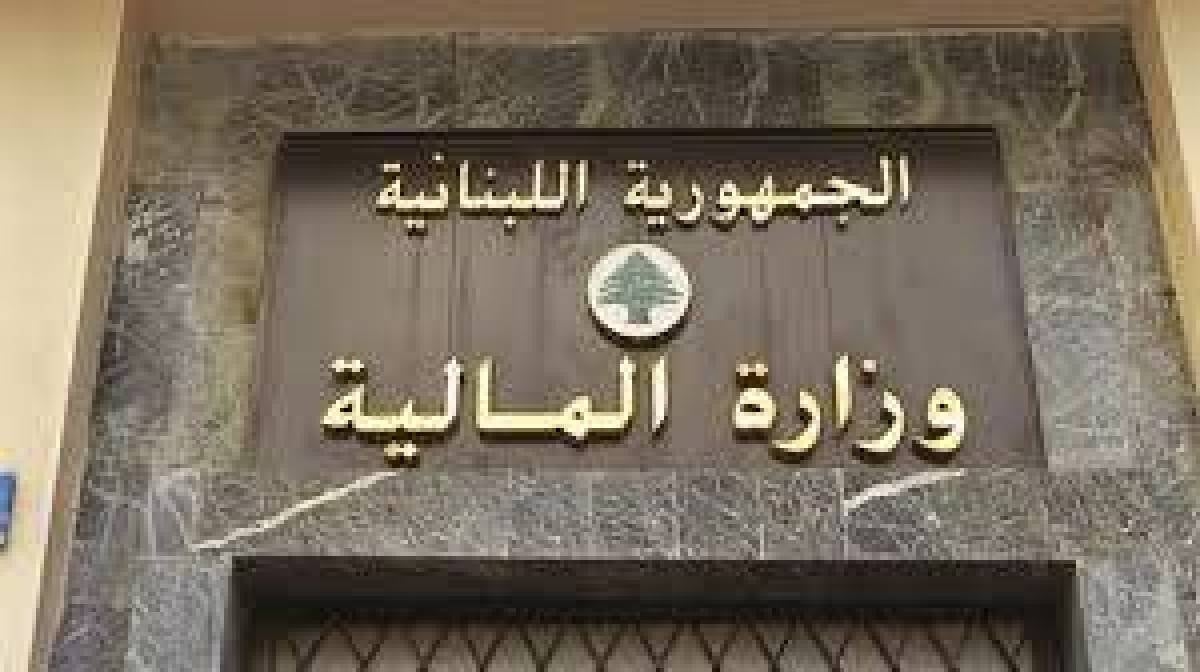 قرار لوزير المال بتسوية غرامات التحقق والتحصيل