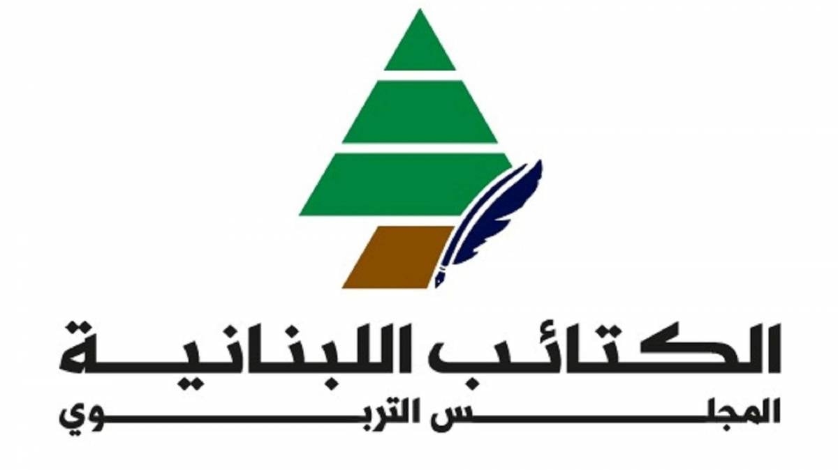 بيان توضيحي لـ"الكتائب" بشأن انتخابات رابطة التعليم الثانوي