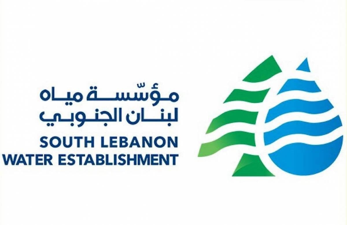مياه لبنان الجنوبي: لترشيد الاستهلاك بسبب انخفاض التغذية