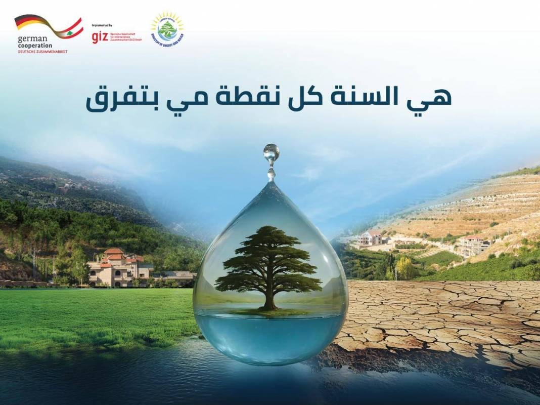 وزارة الطاقة تطلق حملة وطنية لترشيد استهلاك المياه