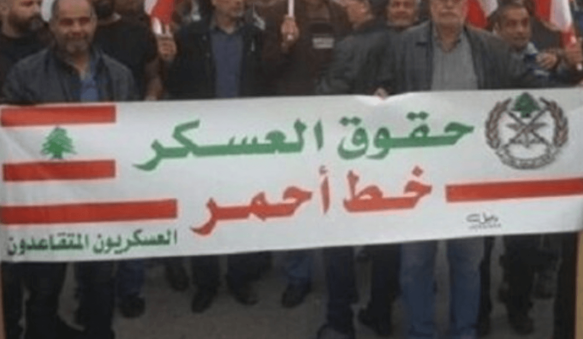 "رابطة قدماء القوى المُسلّحة": حقوق المتقاعد العسكري لا تُقاس بالمساعدات الظرفيّة