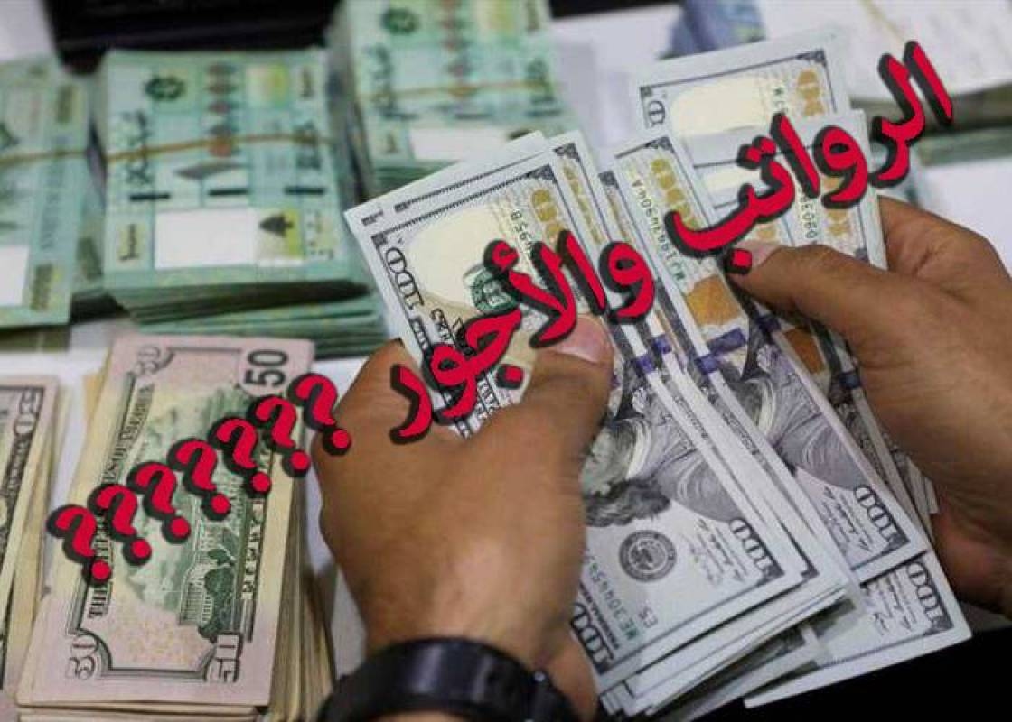 ثناء الهيئات الاقتصادية على وزير العمل في ملف تصحيح الاجور
