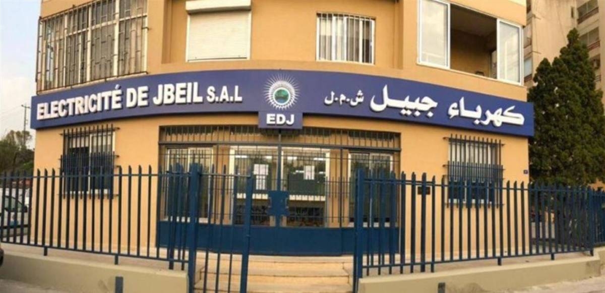 "كهرباء جبيل": تدابير استثنائية بسبب الحرارة المرتفعة