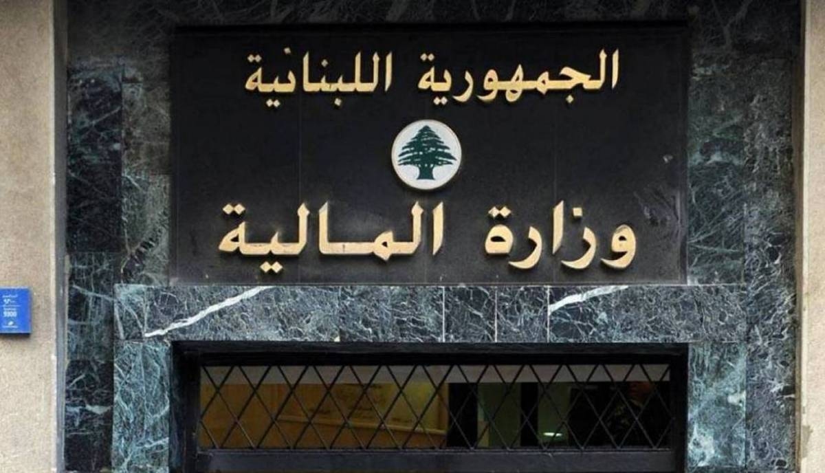 "المالية": إعادة العمل بالأنظمة الالكترونية بعد توقف قسري صباحا لثلاث ساعات