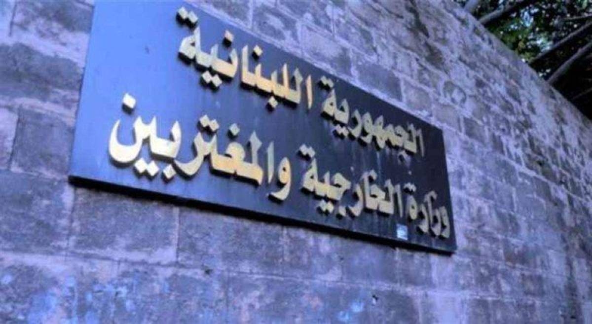 الخارجية عن تصريحات ولايتي: لن نسمح بالنيل من سيادة الدولة