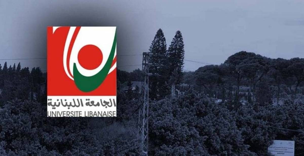 بين العبدة وحلبا... فروع الجامعة اللبنانيّة في عكار في مهبّ التجاذبات السياسيّة