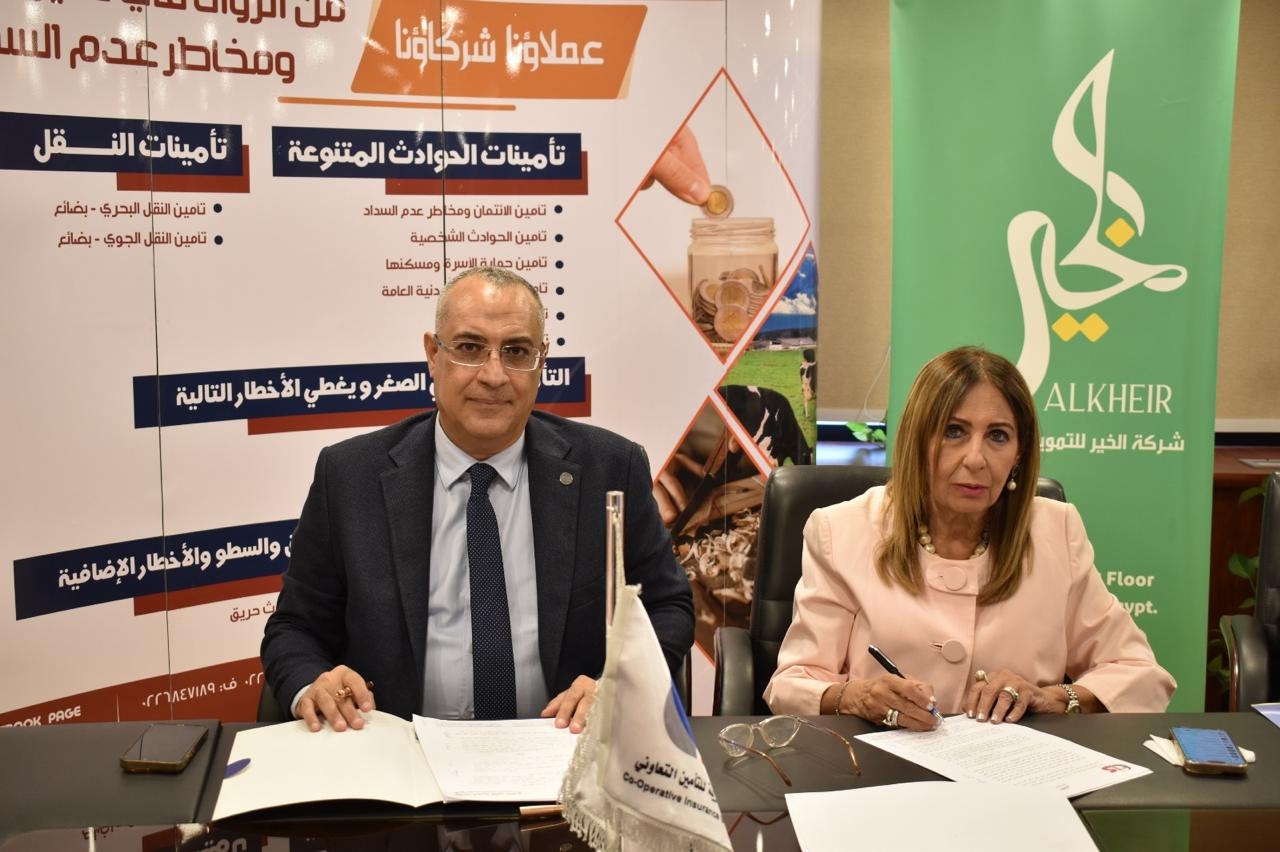 تجديد التحالف بين «المصرية للتأمين التعاوني» و«الخير للتمويل» لتعزيز الشمول المالي