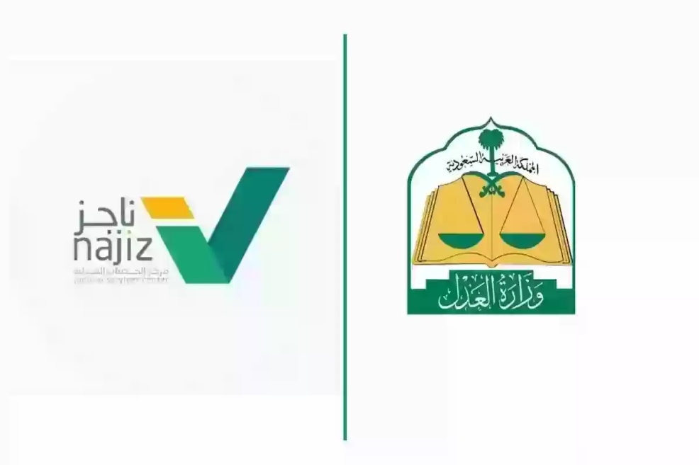خطوات توثيق عقد زواج إلكترونيًا عبر منصة ناجز السعودية