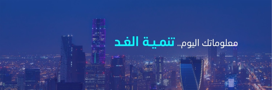 تعرف على شروط القبول في برنامج الإحصائيين السعوديين بنسخته الثانية