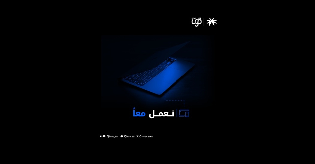 كل ما تحتاج إلى معرفته عن منصة قوى: حلول ذكية للموارد البشرية في المملكة