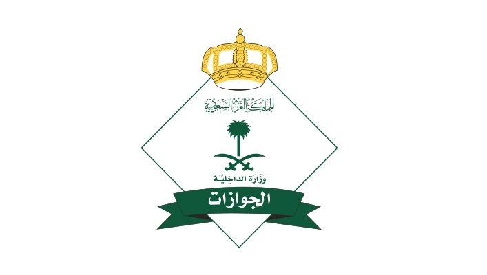 الجوازات تكشف موعد وخطوات تجديد تأشيرات الزيارة العائلية