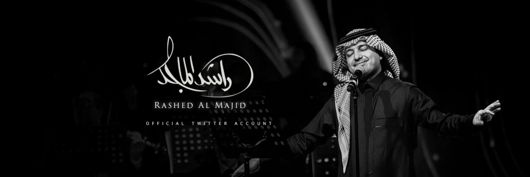راشد الماجد يخطف الأضواء مجددًا بأغنية "أنا استسلمت" (فيديو)