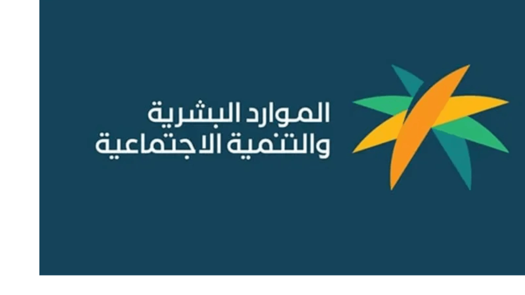 الموارد البشرية تقر آلية جديدة لتحويل رواتب العمالة المنزلية إلكترونيًا عبر "مساند"