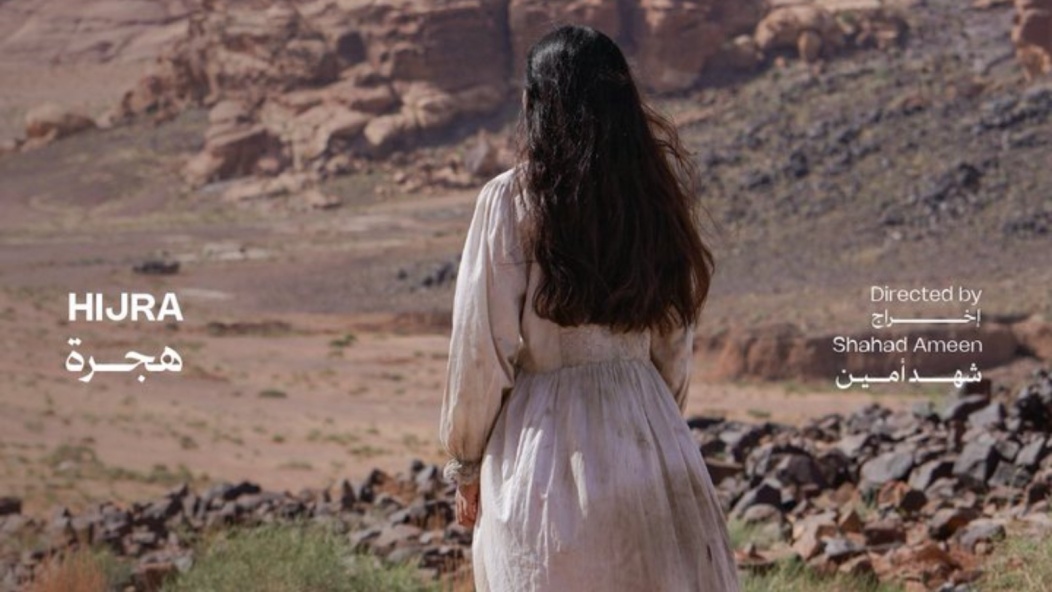 "هجرة" يخوض غمار مهرجان البندقية بدعم من هيئة الأفلام السعودية