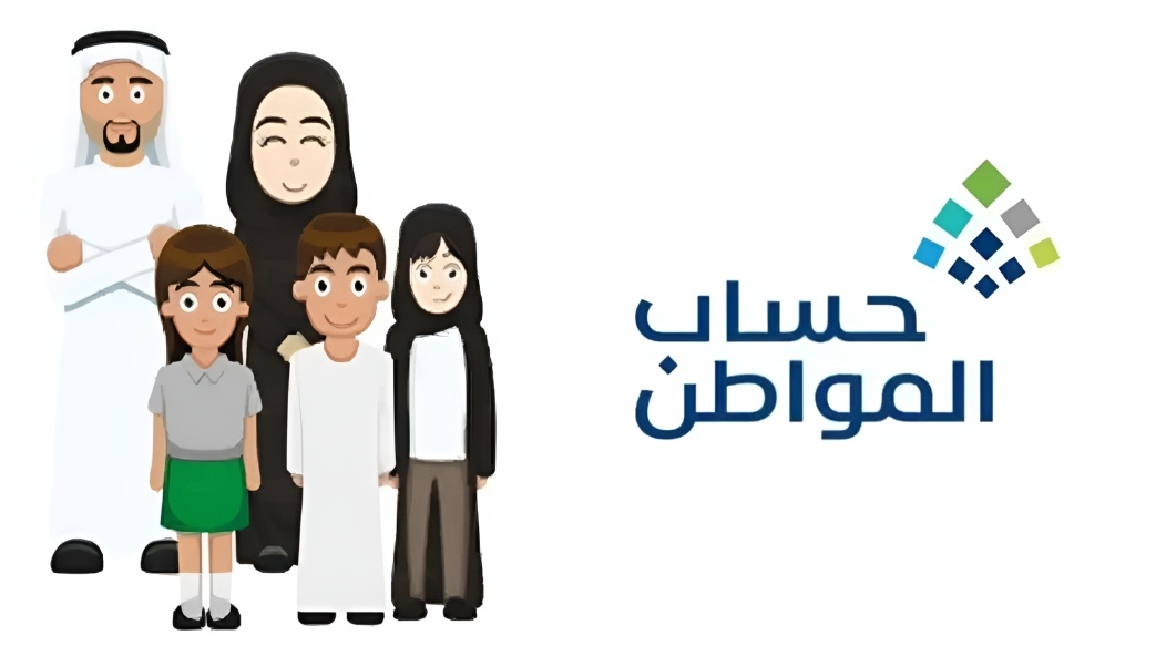 حساب المواطن يوضح معنى فاقد الأهلية للزوج