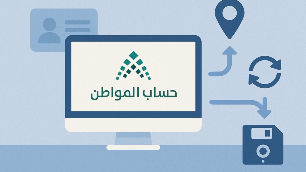 برنامج حساب المواطن يوضح شروط تسجيل الأعزب كمستقل