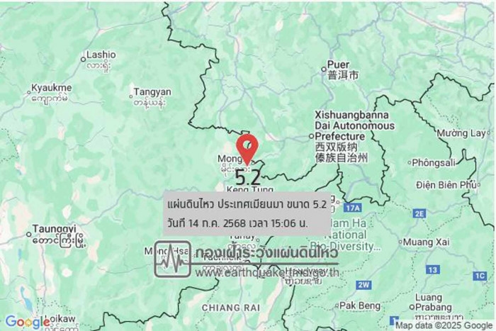 Earthquake in Myanmar also felt in Chiang Rai