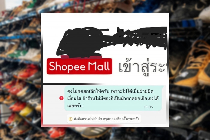 Drama online as sports brand store blocks customer