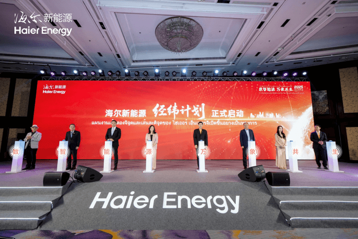 Haier Energy Launches ‘Jingwei' to Drive Green Growth