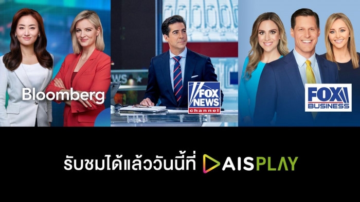 AIS partners with top business news networks