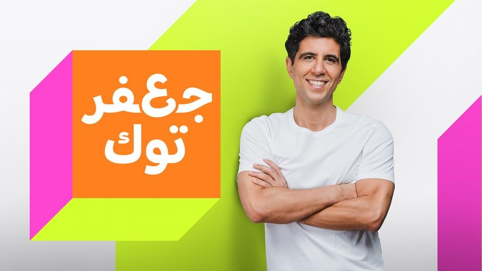 جعفر توك - كيف حال المرأة السورية في ظل حكم الشرع؟ – DW – 2025/5/27
