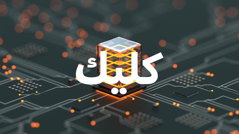 جيل الهواتف المحمولة – الاستخدام الذكي للهواتف الذكية – DW – 2025/6/2
